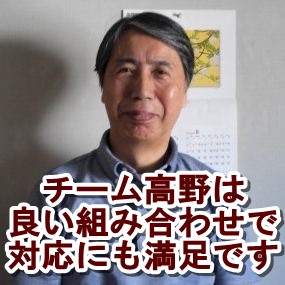 東京都 豊島区 キッチン、バス、給湯器、トイレ、フローリング工事をされたお客様の声